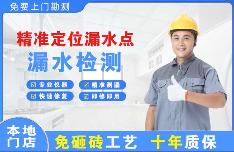 麻栗坡精准测漏点